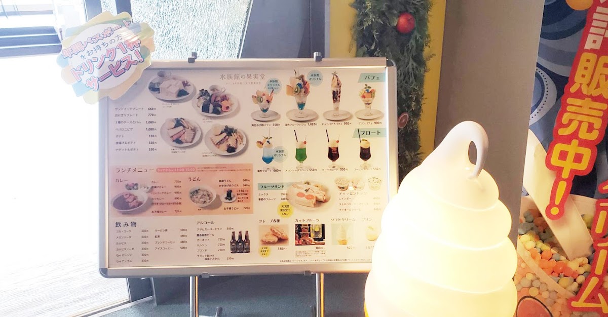 Menu Kajitsudô In Aquarium-8
