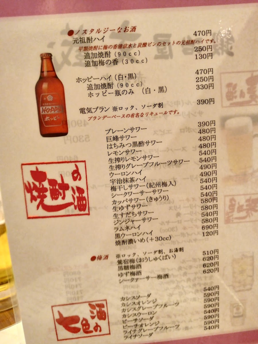 Menu Kajiya Bunzo Akabane-2