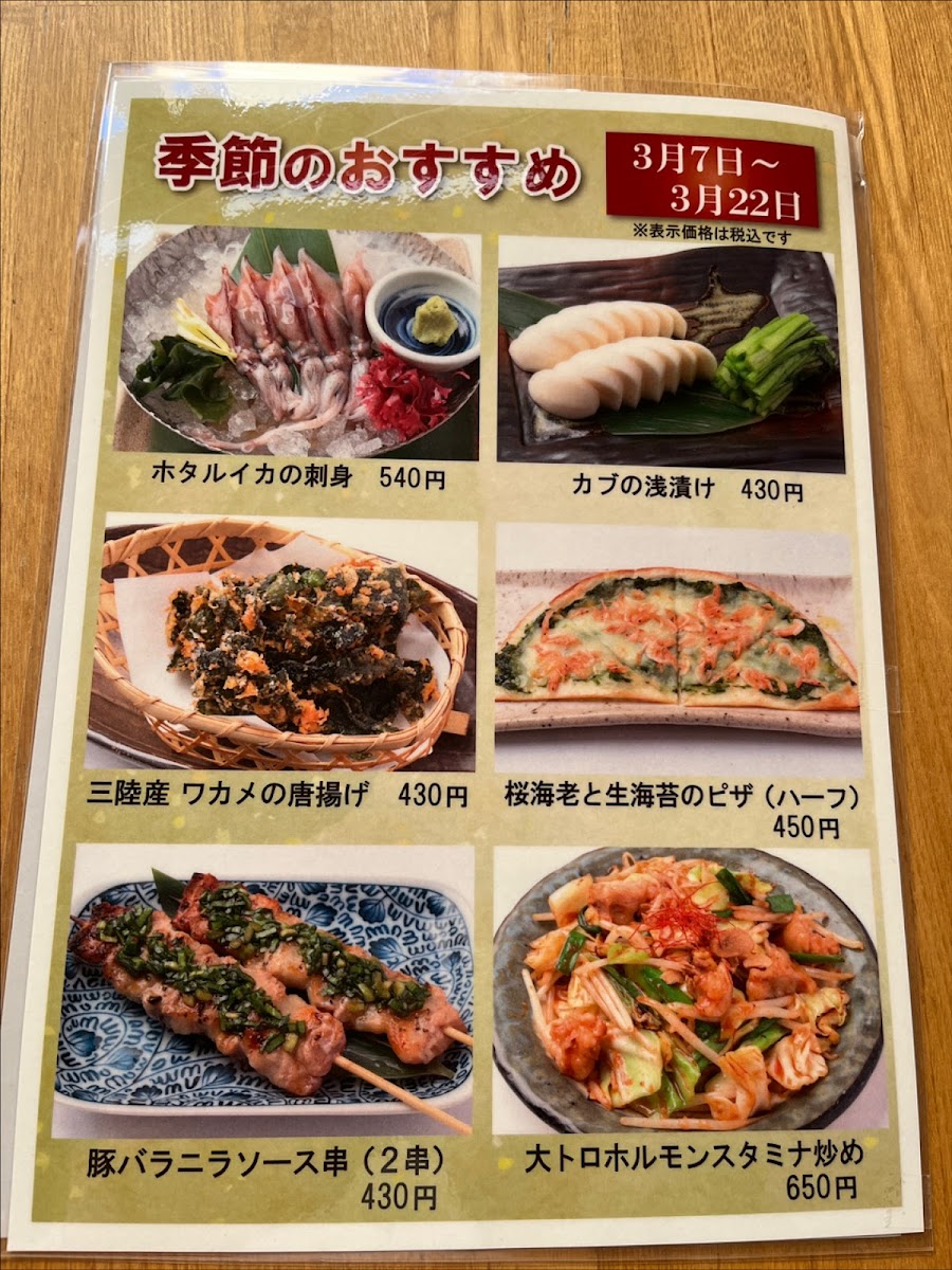Menu Kajiya Bunzo Akabane-3