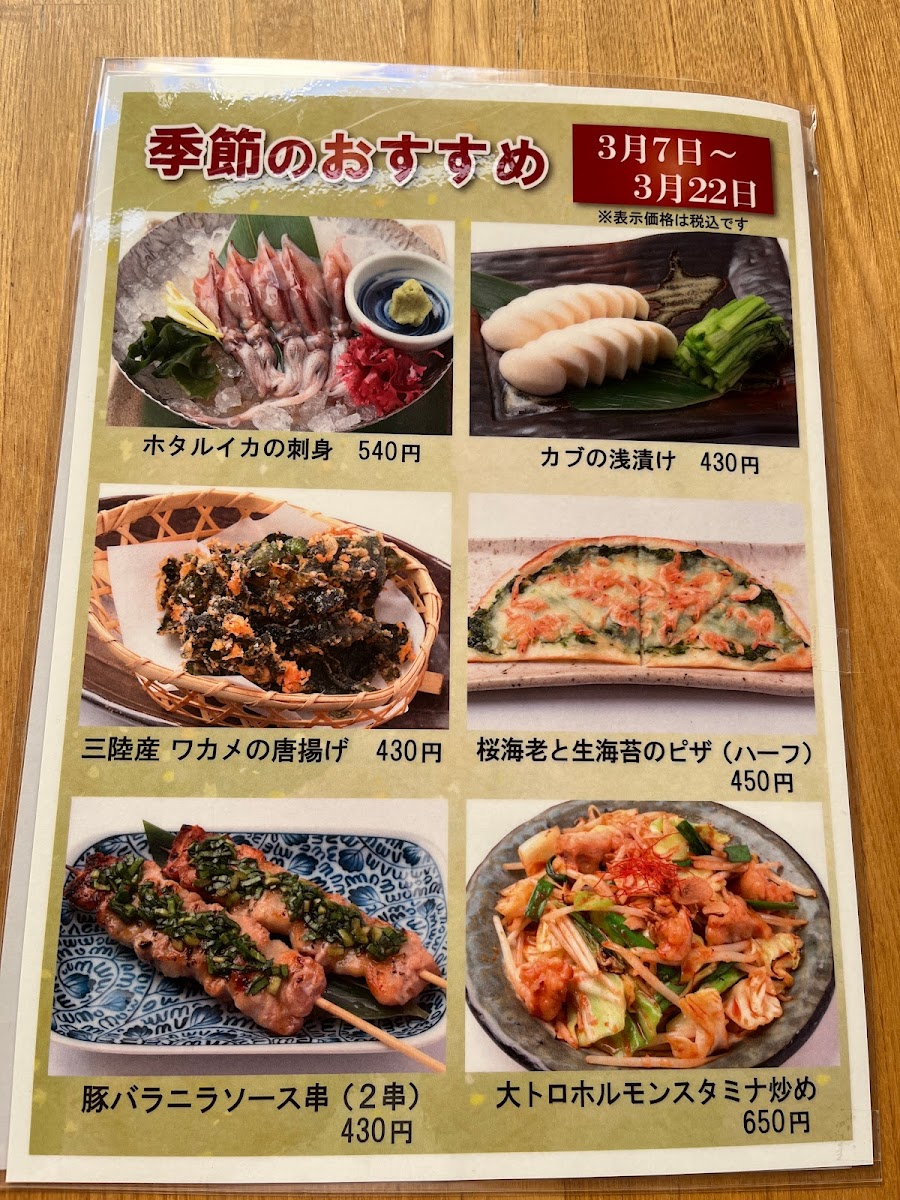 Menu Kajiya Bunzo Akabane-4