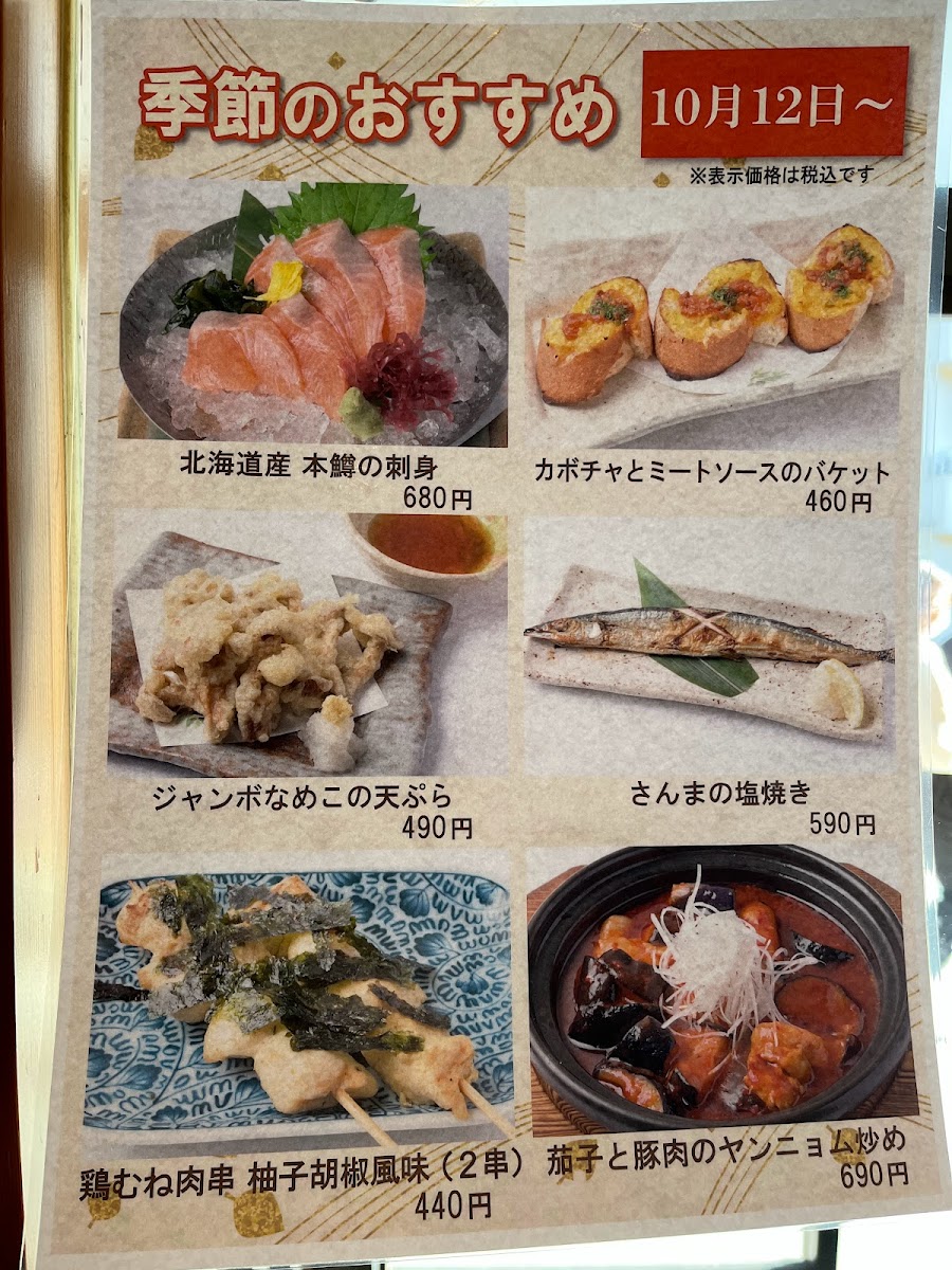 Menu Kajiya Bunzo Akabane-6