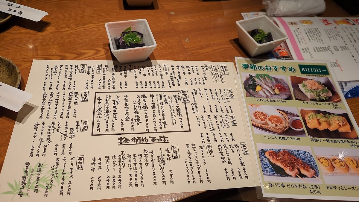 Menu Kajiya Bunzo Akabane-8