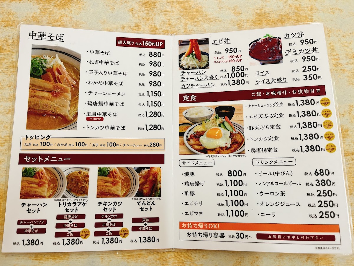Menu Kajiya-1