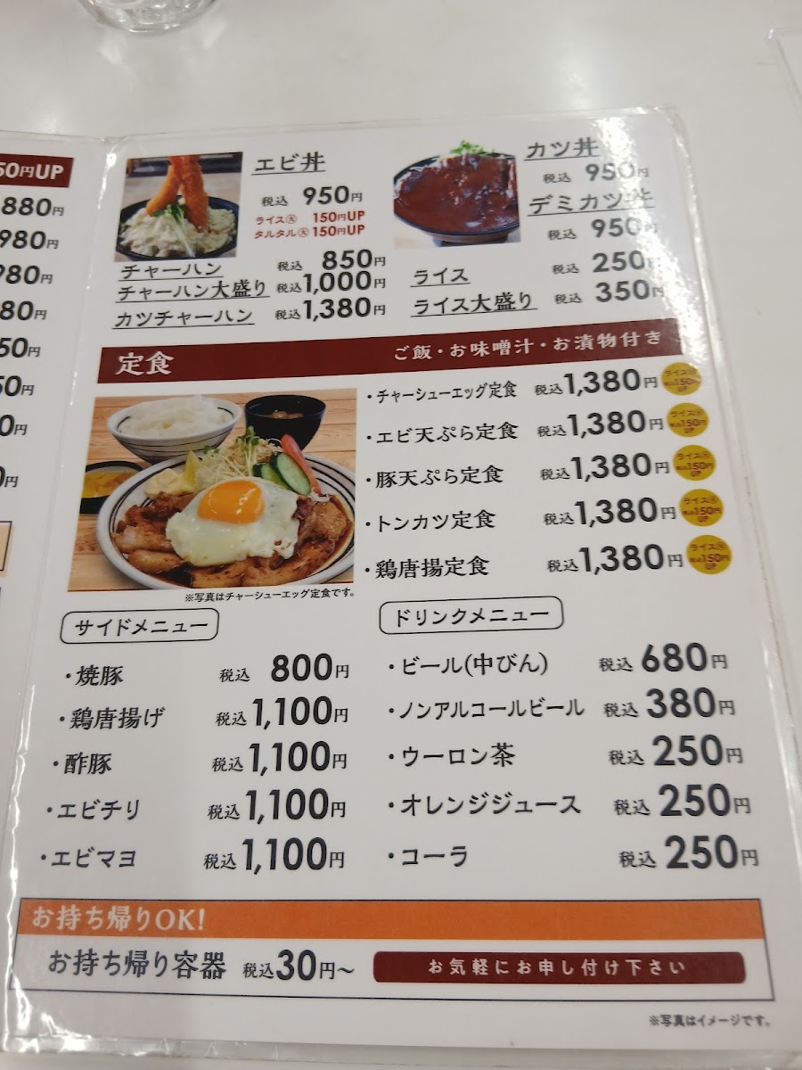 Menu Kajiya-10
