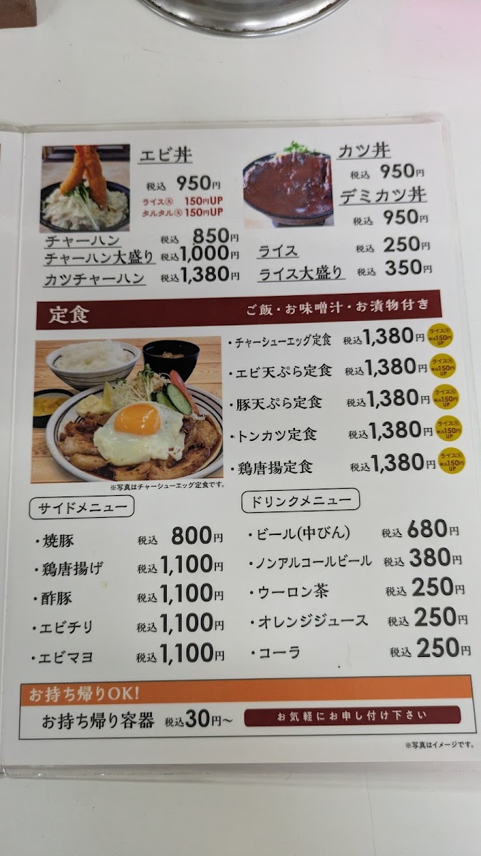 Menu Kajiya-2