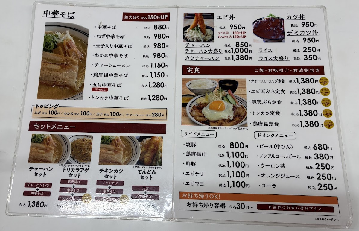Menu Kajiya-3