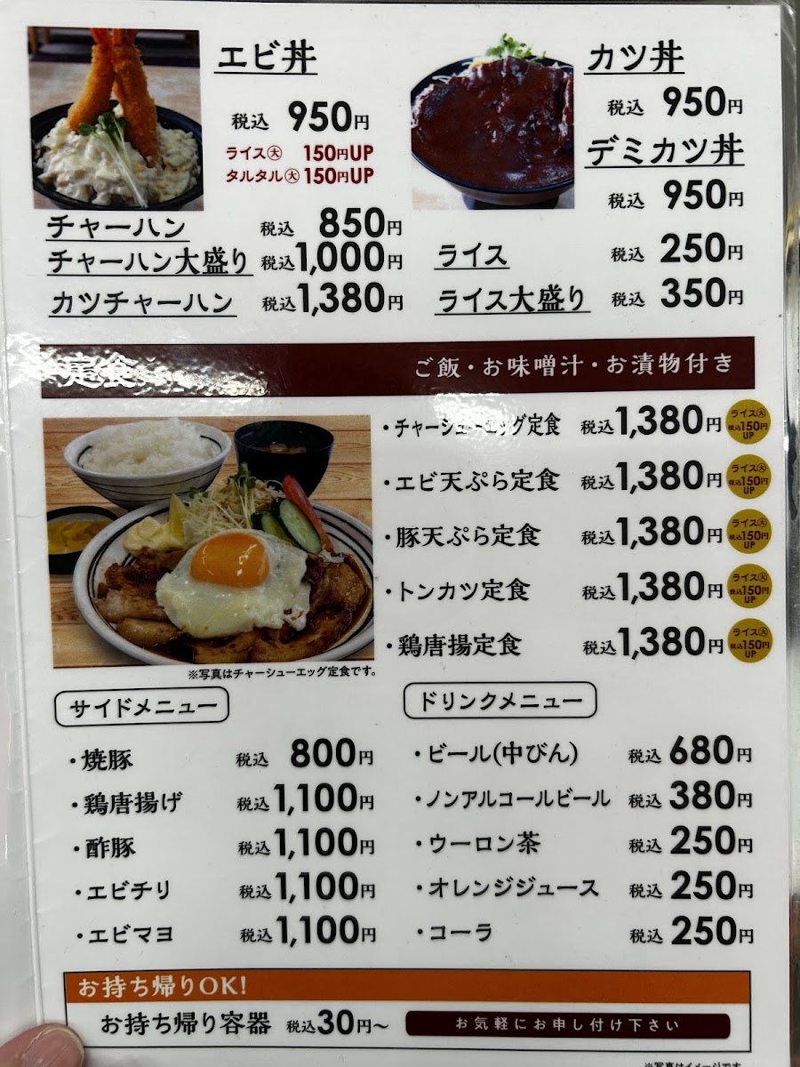 Menu Kajiya-4
