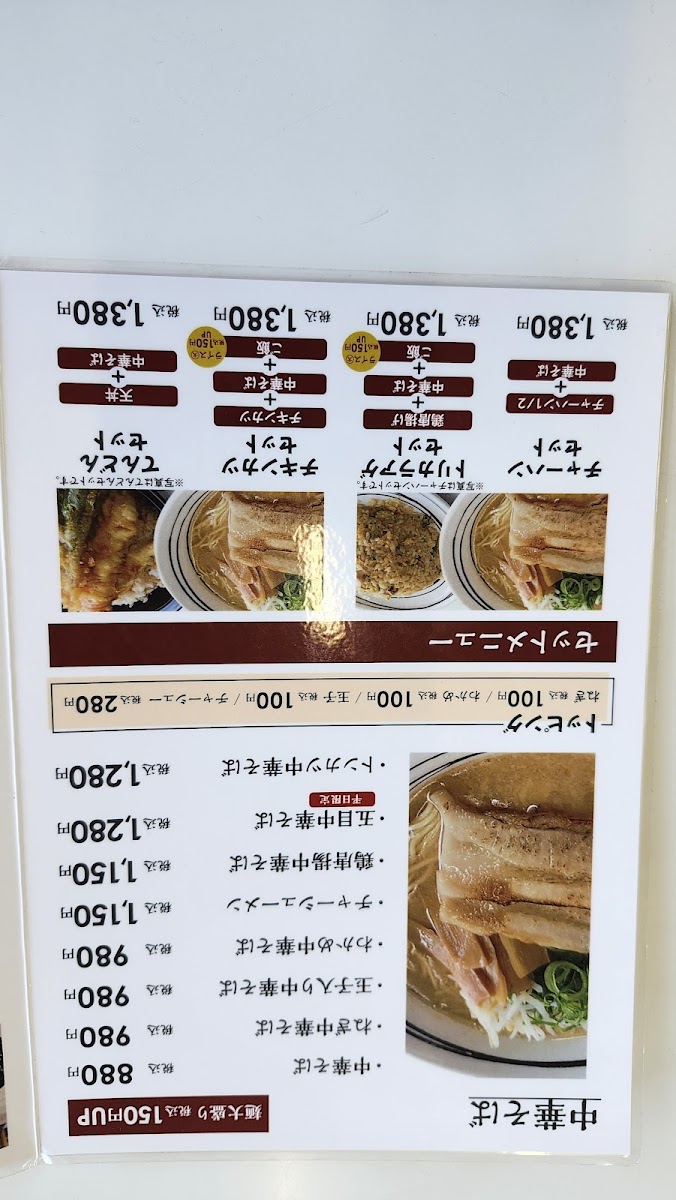 Menu Kajiya-5