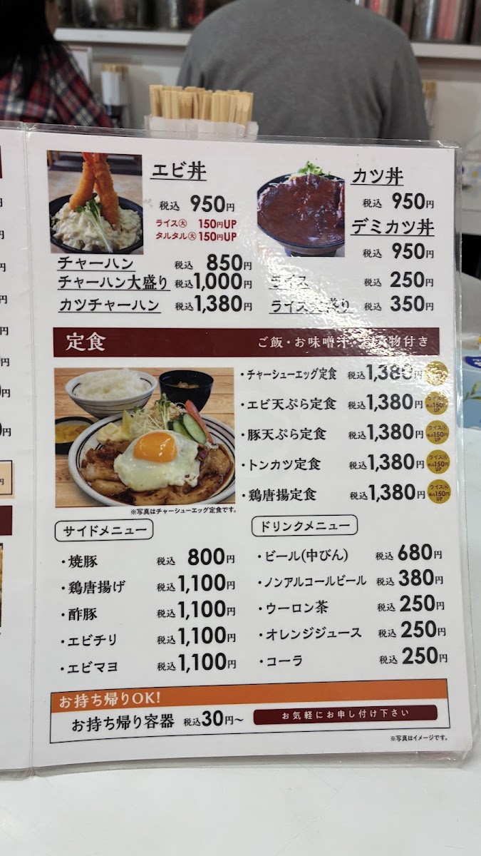 Menu Kajiya-6