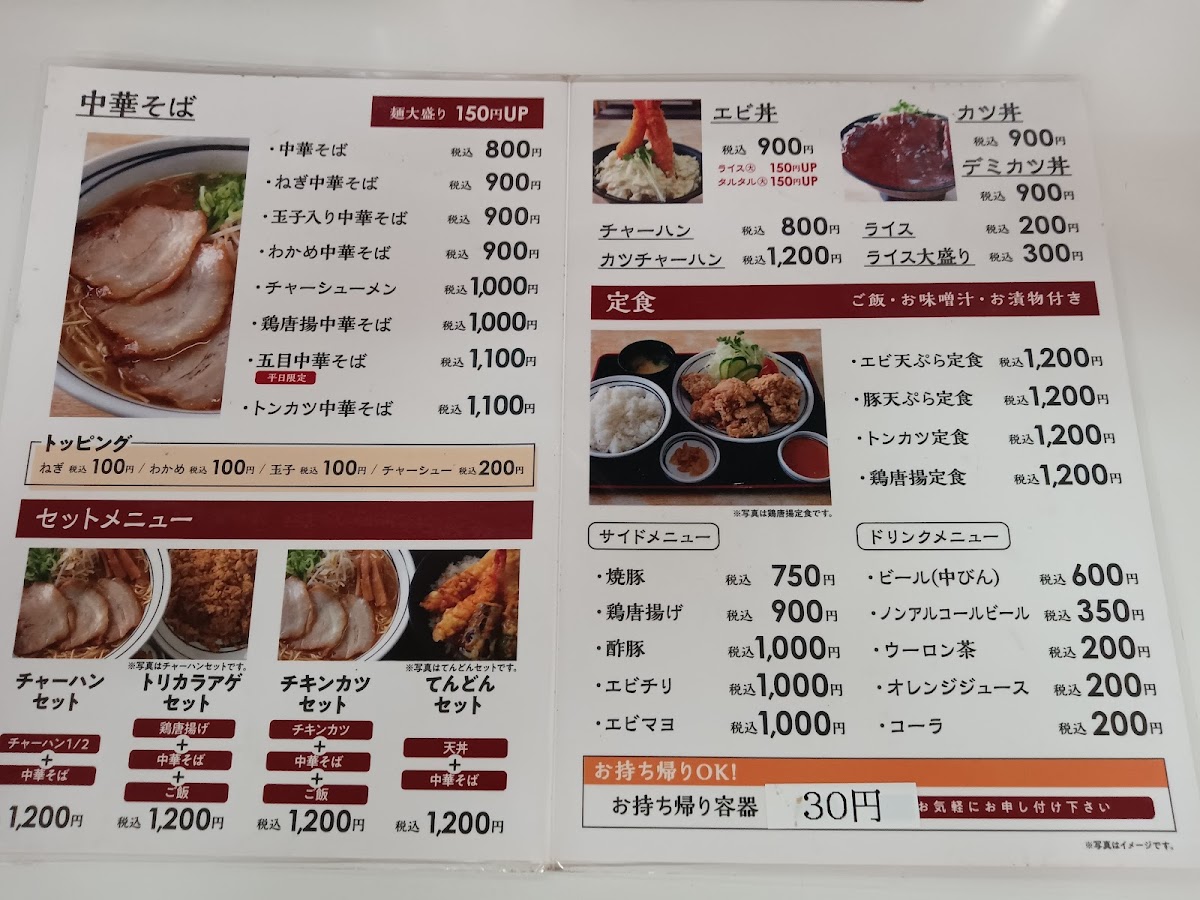 Menu Kajiya-7