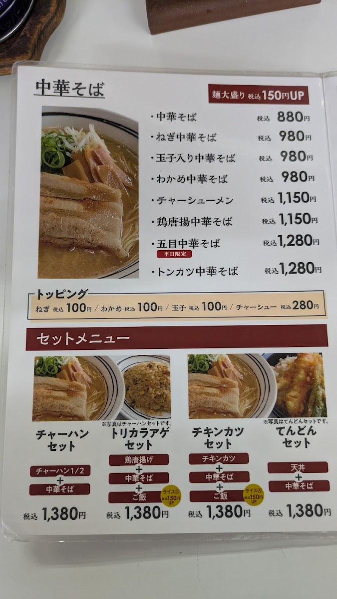 Menu Kajiya-8