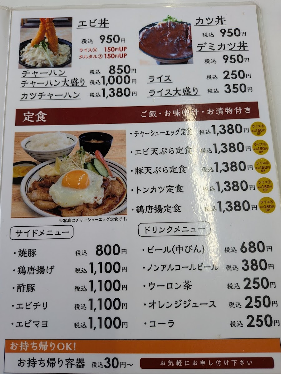 Menu Kajiya-9