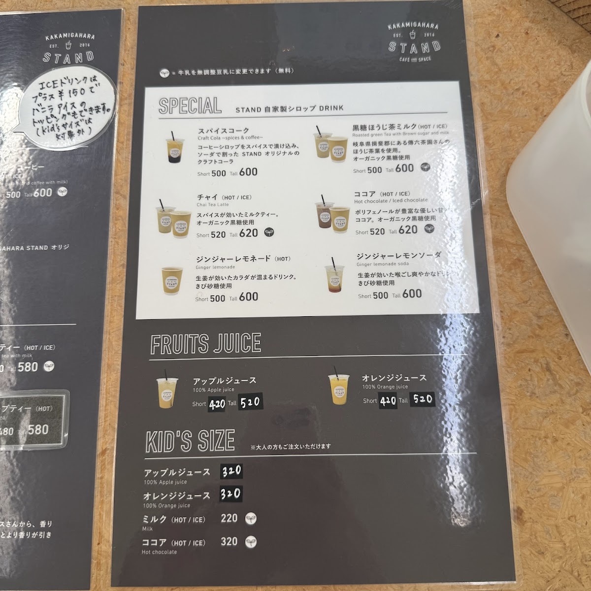 Menu Kakamigahara Stand-8