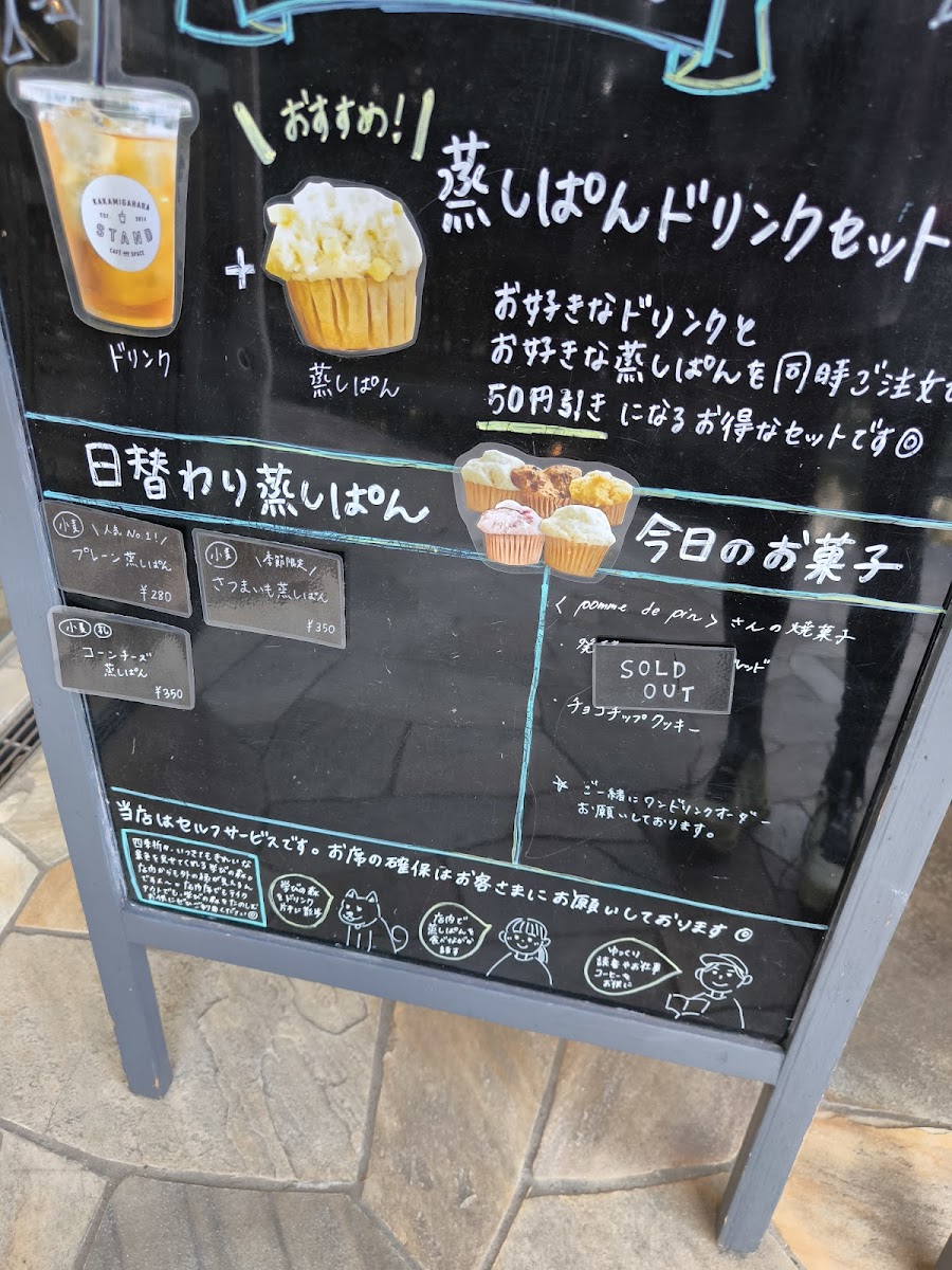 Menu Kakamigahara Stand-9