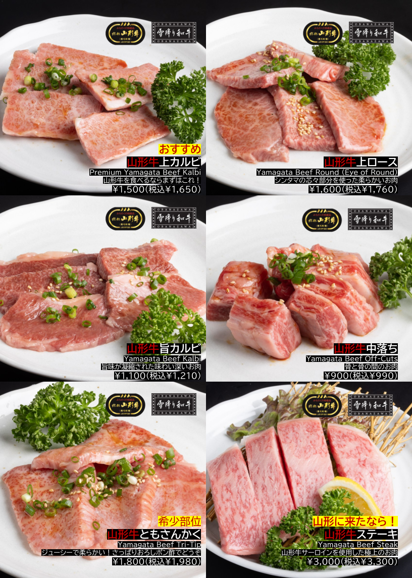 Menu Kakashi - Yamagata Beef Steak And Yakiniku-2