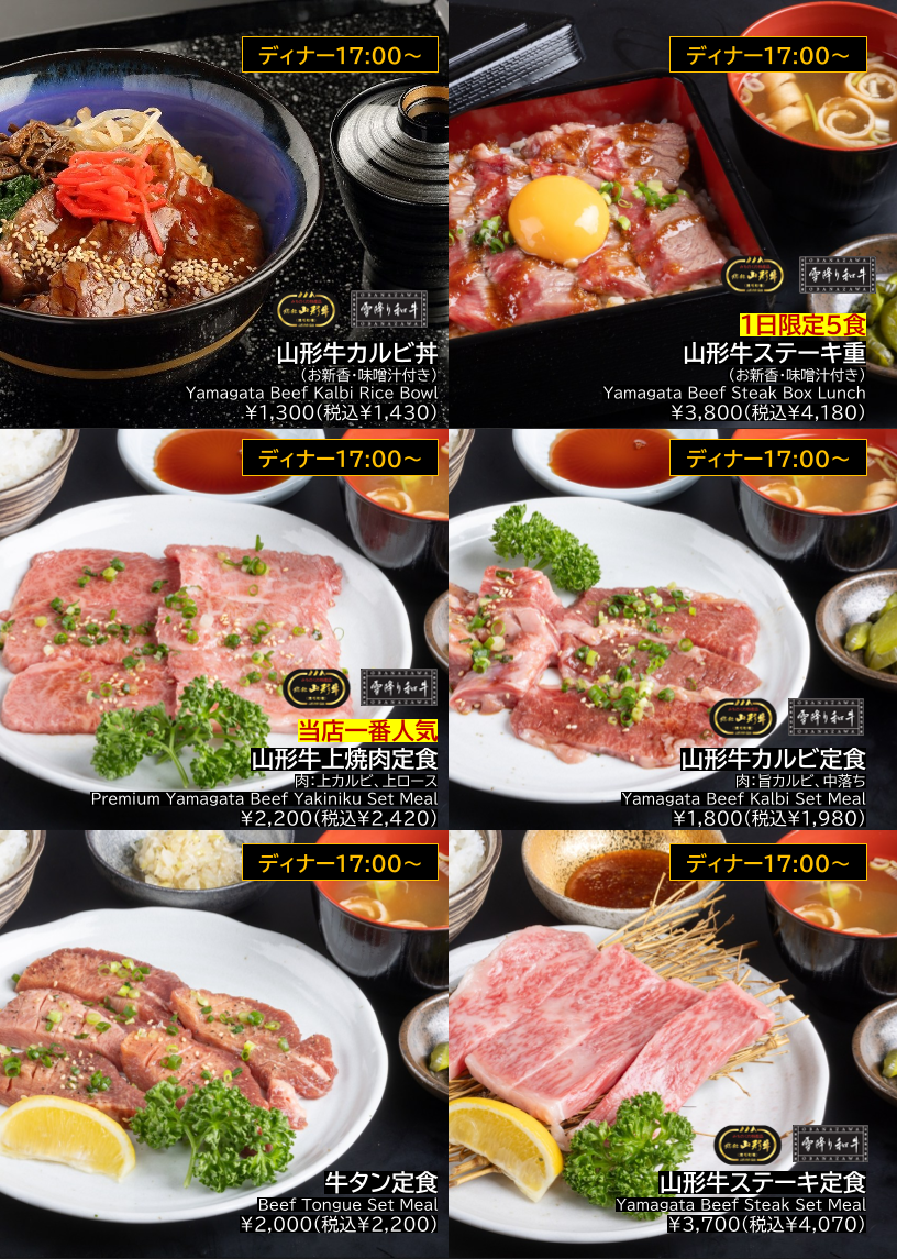 Menu Kakashi - Yamagata Beef Steak And Yakiniku-4