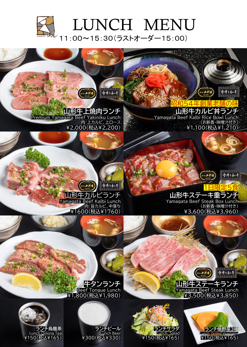 Menu Kakashi - Yamagata Beef Steak And Yakiniku-5