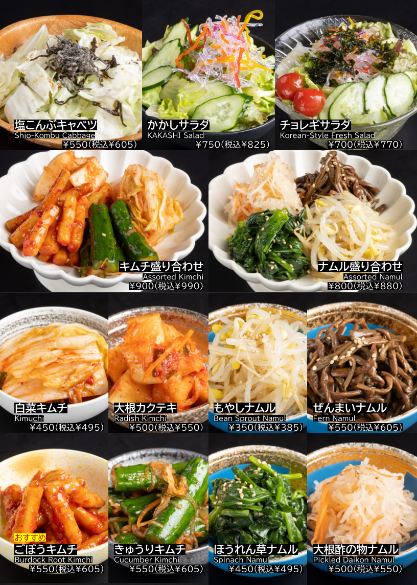 Menu Kakashi - Yamagata Beef Steak And Yakiniku-7