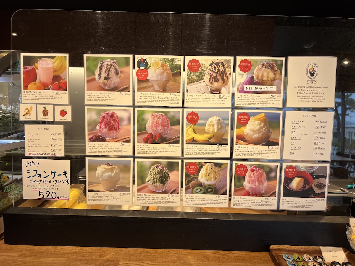 Menu Kakigori Cafe Himuro-3