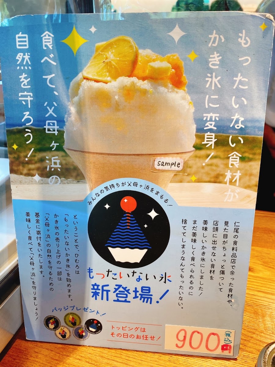 Menu Kakigori Cafe Himuro-7