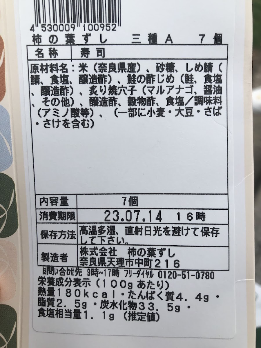 Menu Kakinohazushi Hiraso Todaiji-3