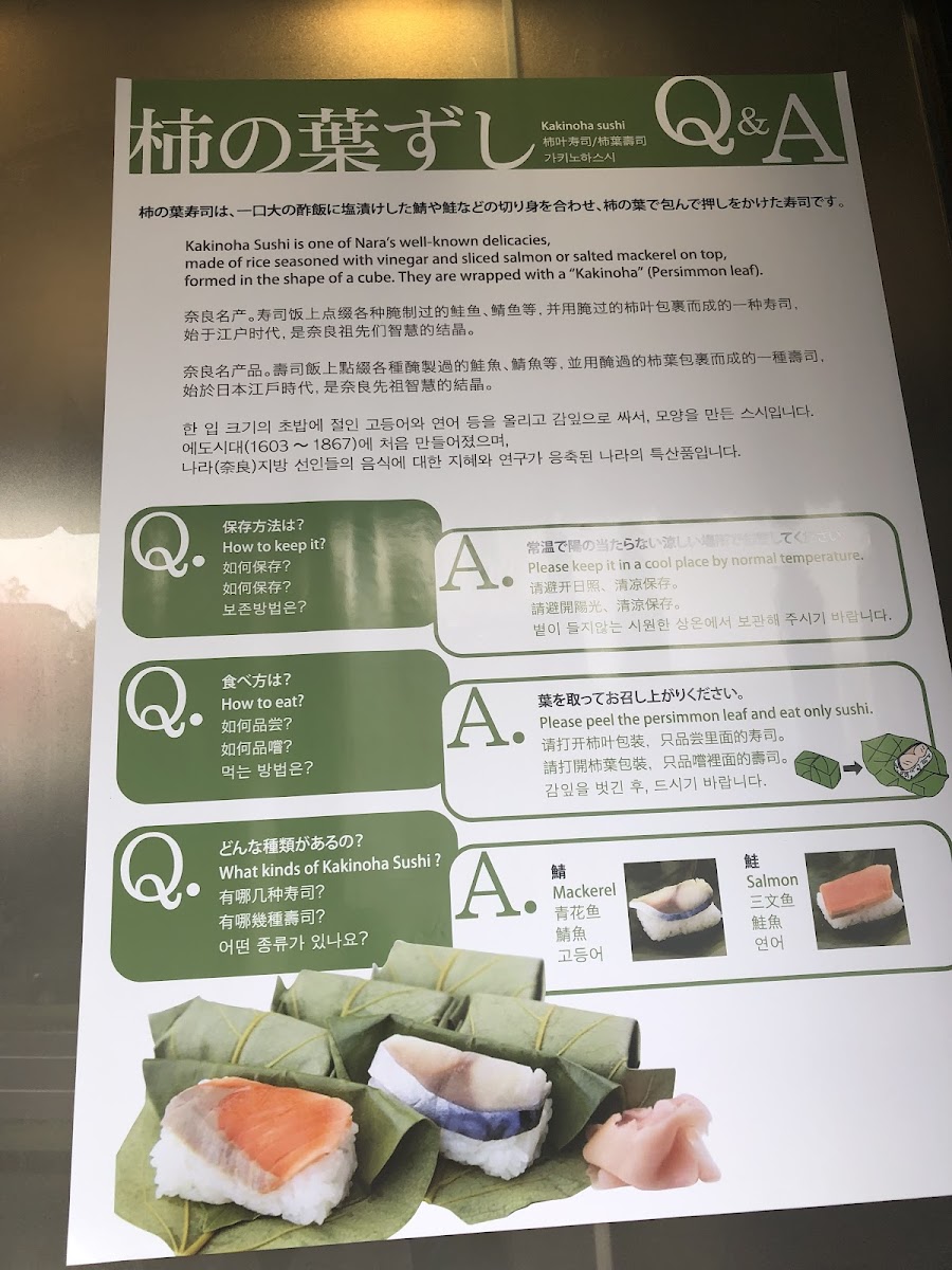 Menu Kakinohazushi Hiraso Todaiji-4