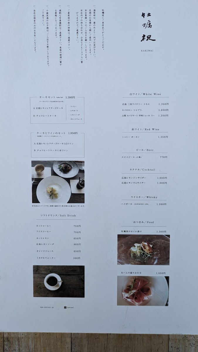 Menu Kakiwai-1