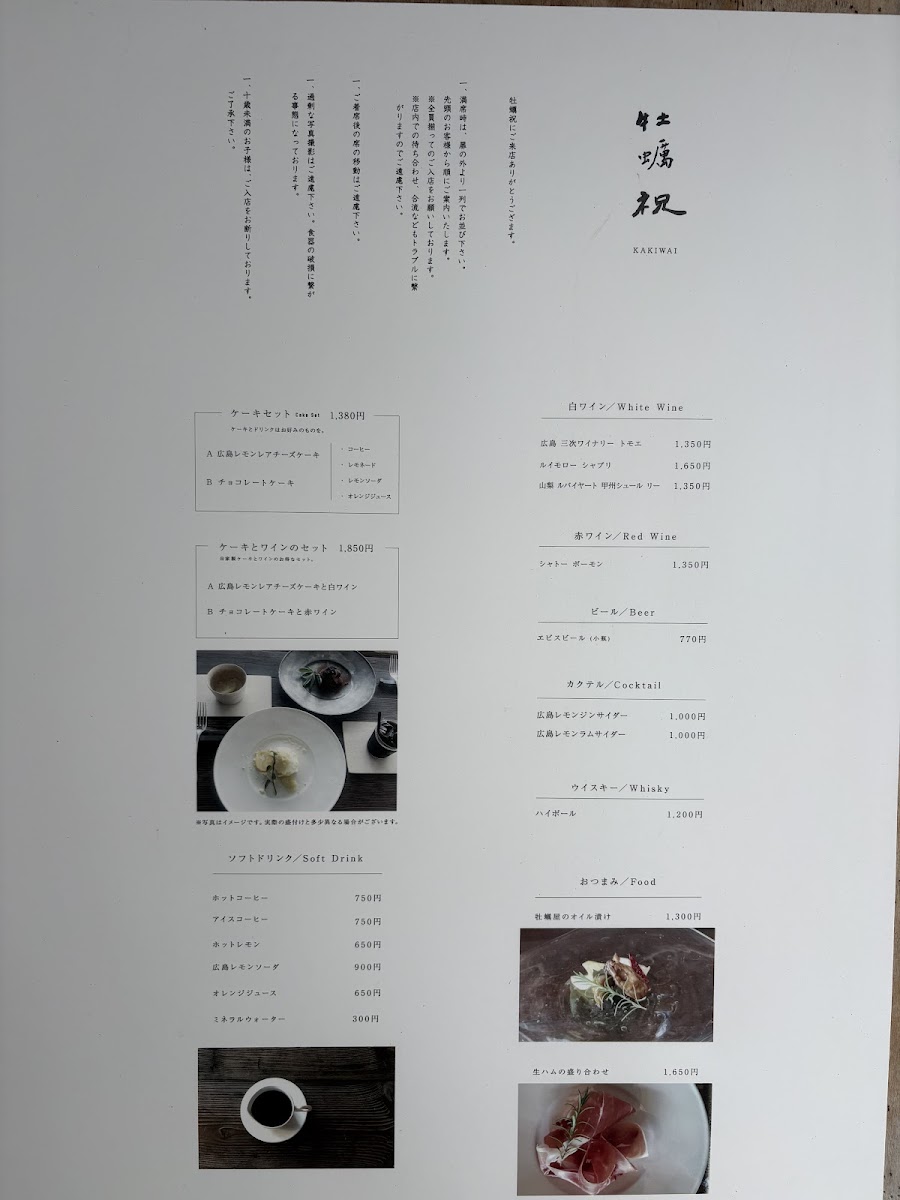 Menu Kakiwai-2