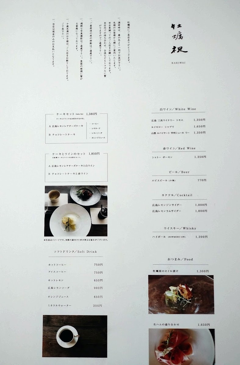 Menu Kakiwai-3