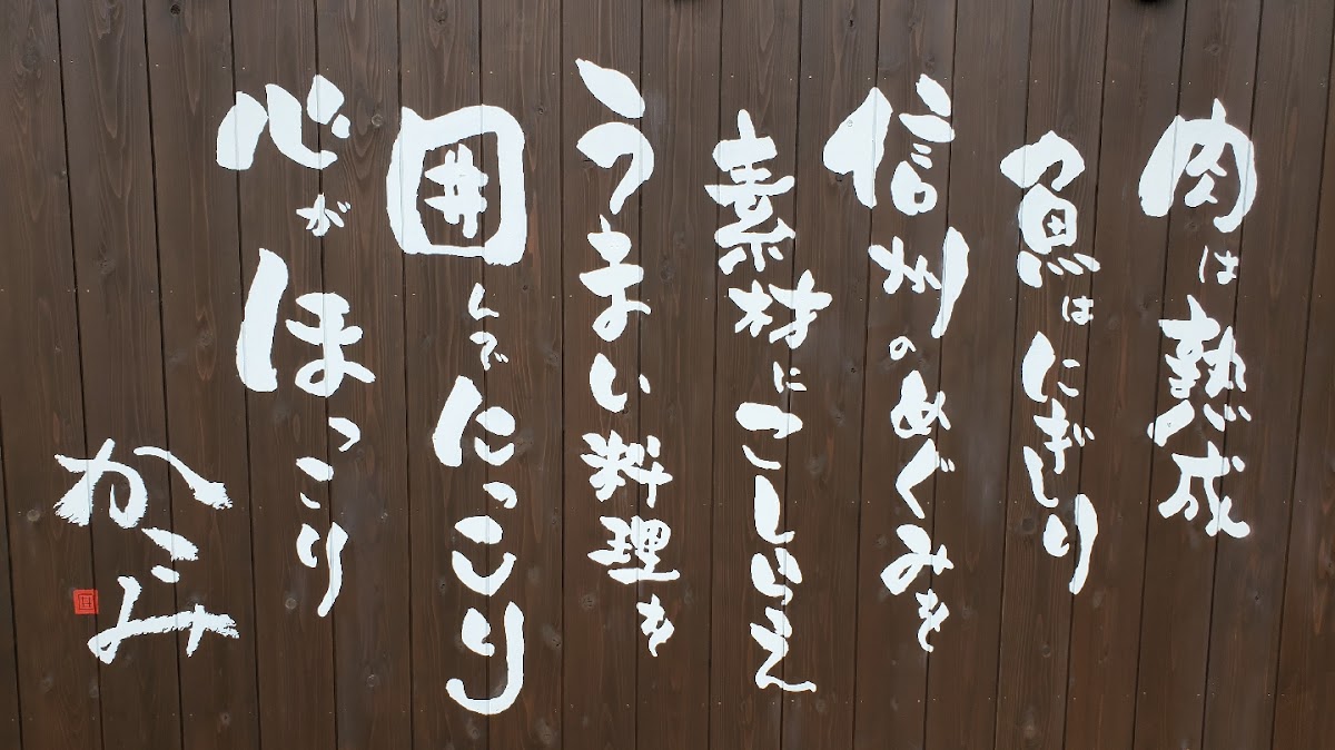 Kakomi-4