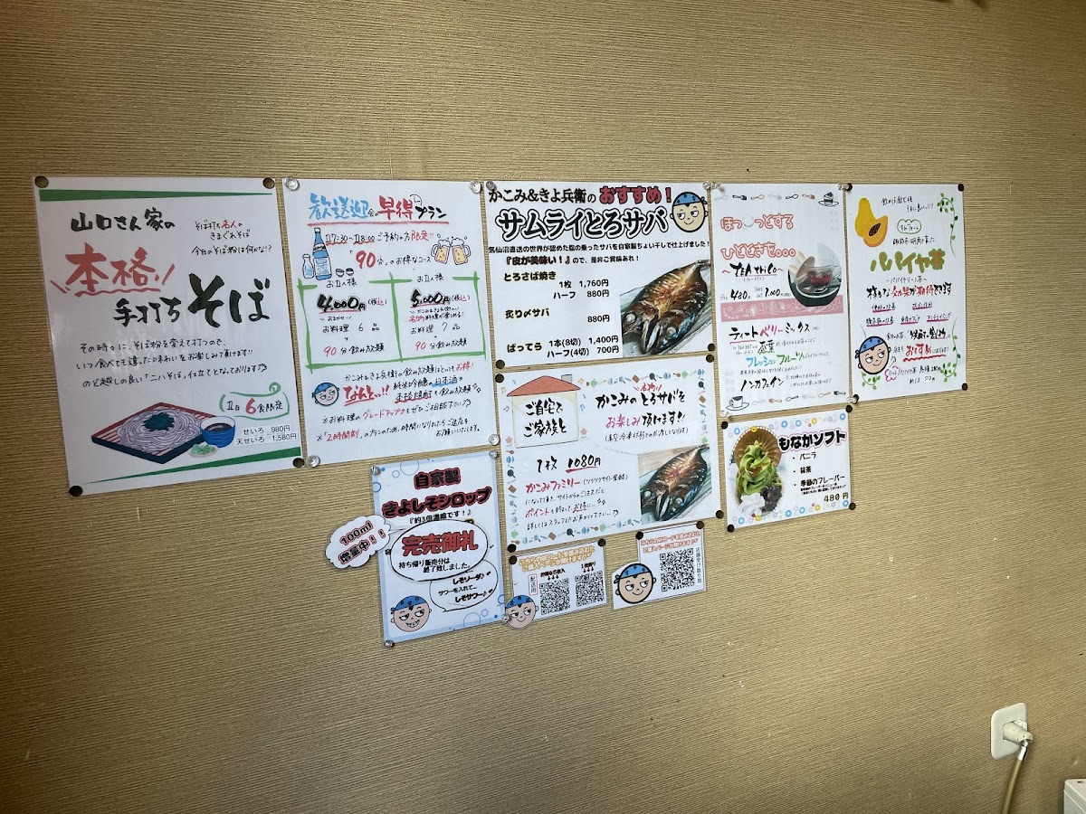 Menu Kakomi-1