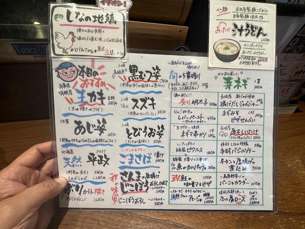 Menu Kakomi-10