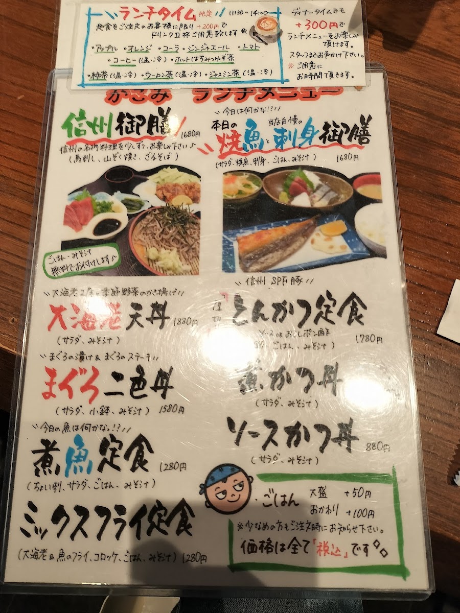 Menu Kakomi-2