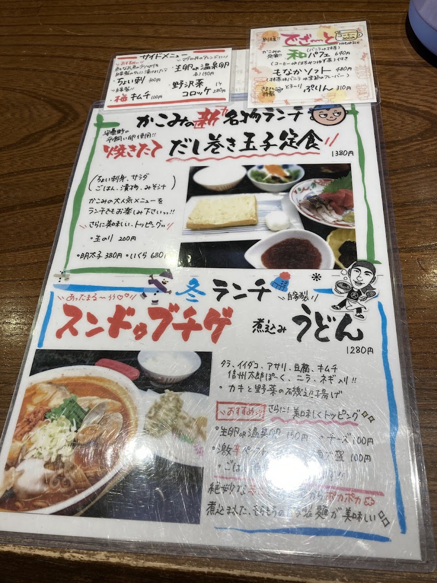 Menu Kakomi-3