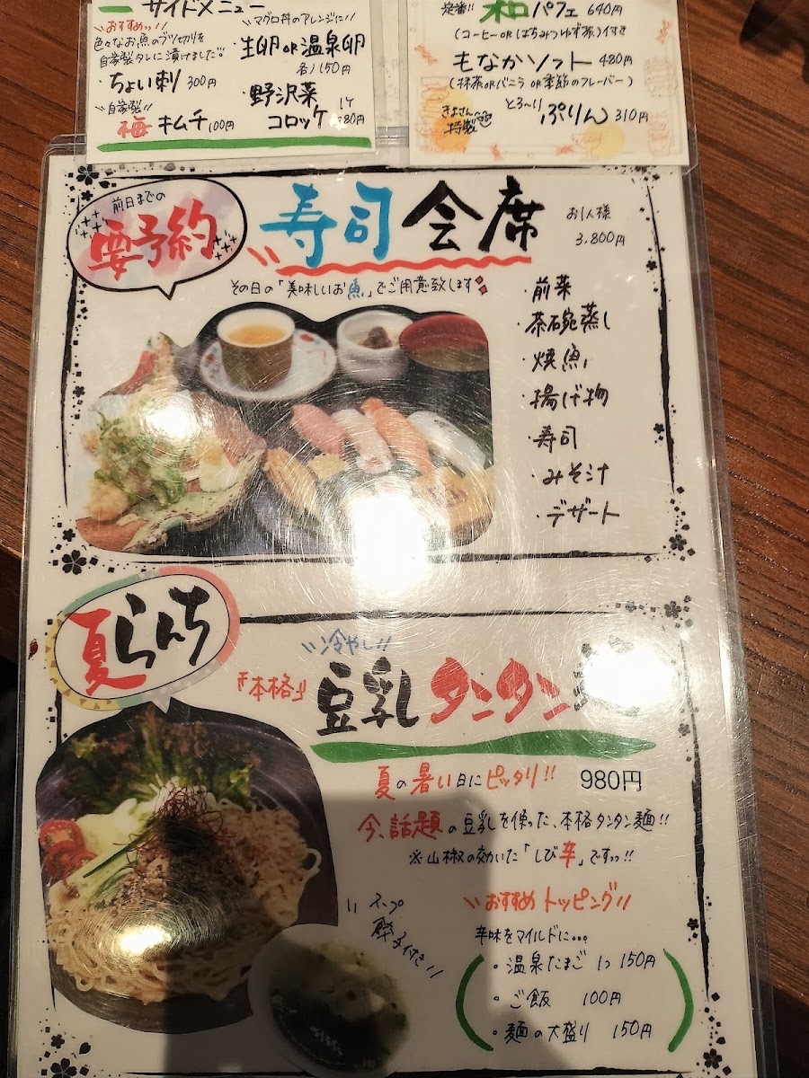 Menu Kakomi-4