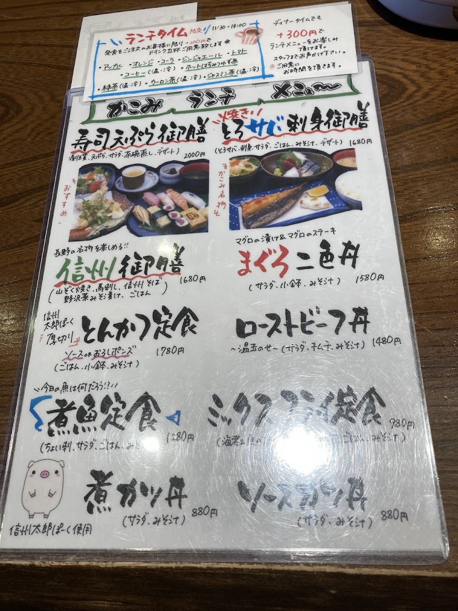 Menu Kakomi-5