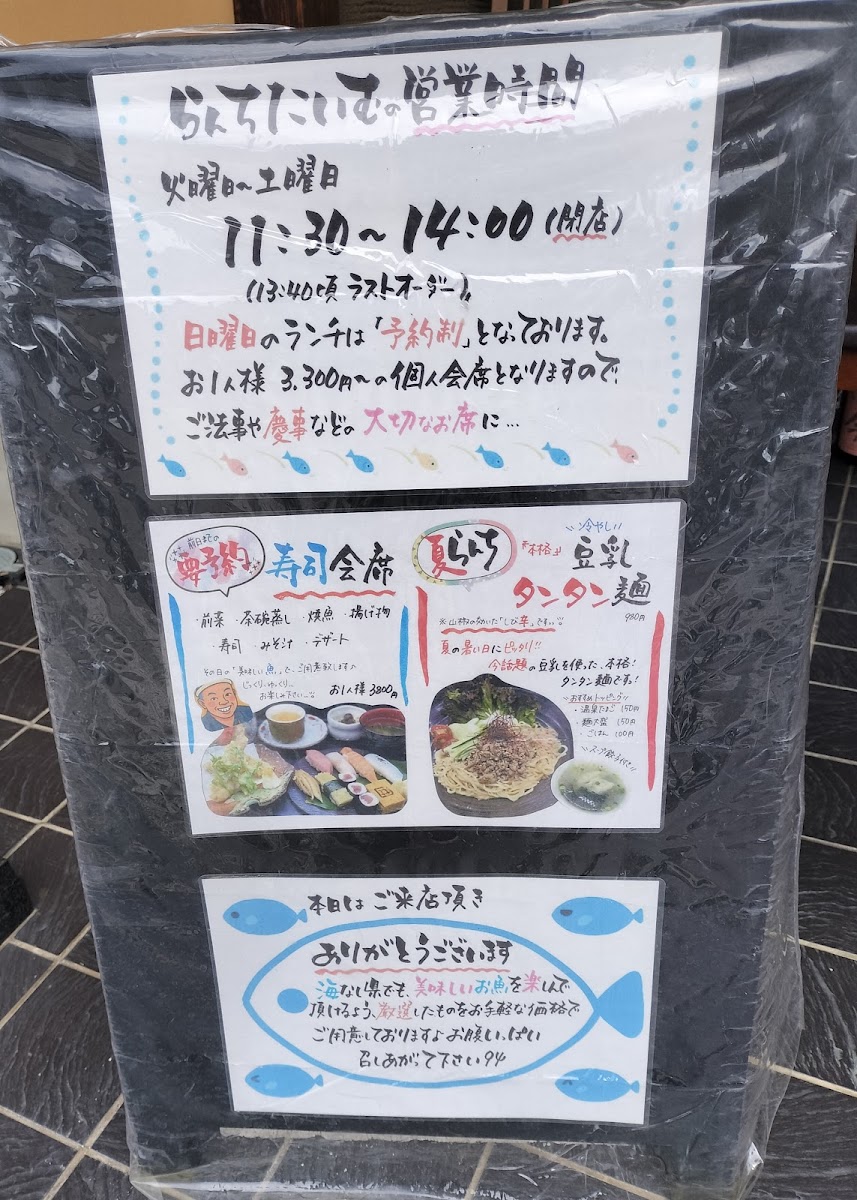 Menu Kakomi-6
