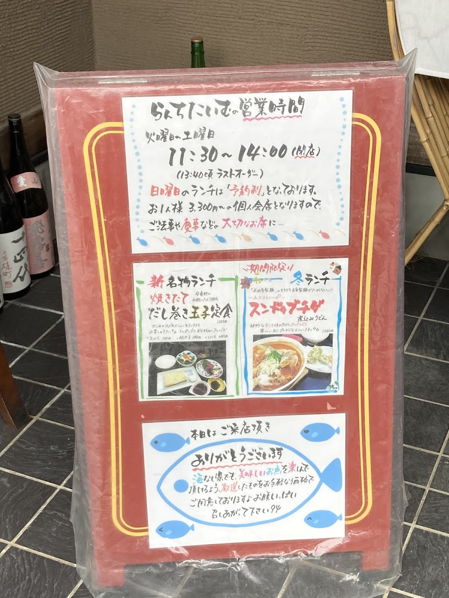 Menu Kakomi-7