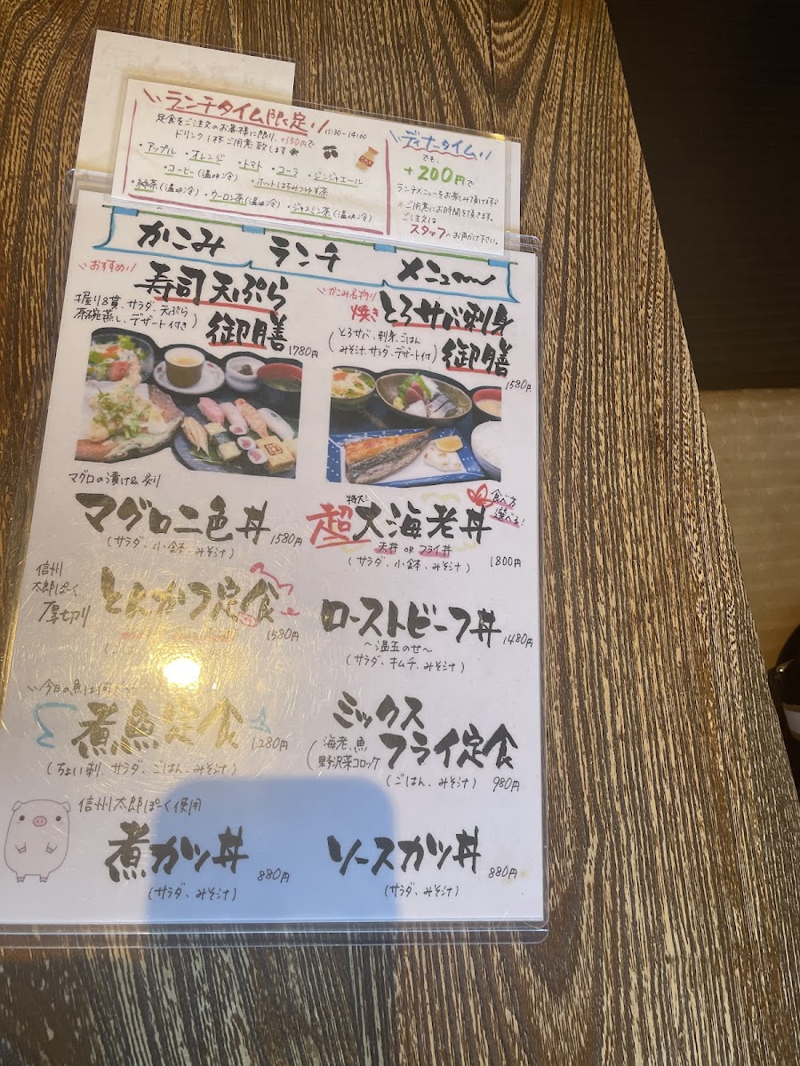 Menu Kakomi-8