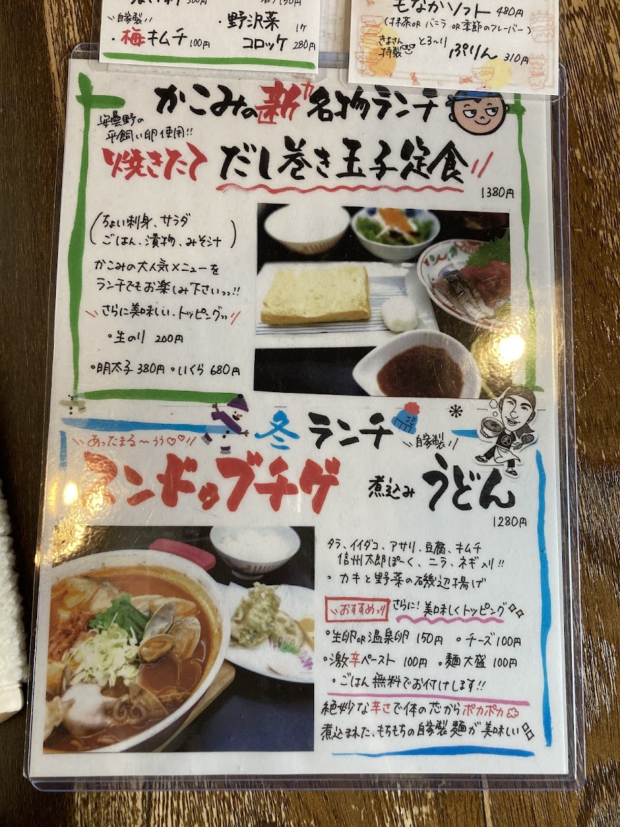 Menu Kakomi-9