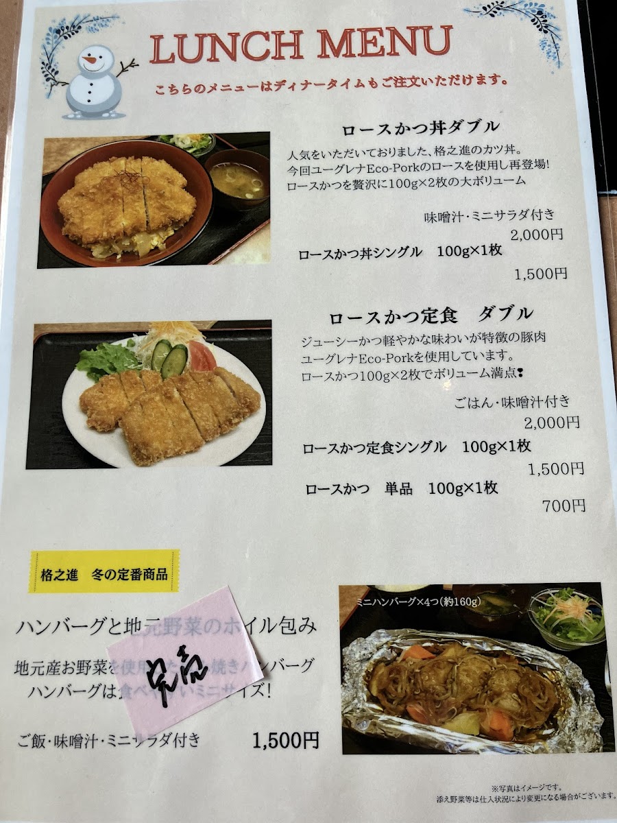 Menu Kakunoshin-1