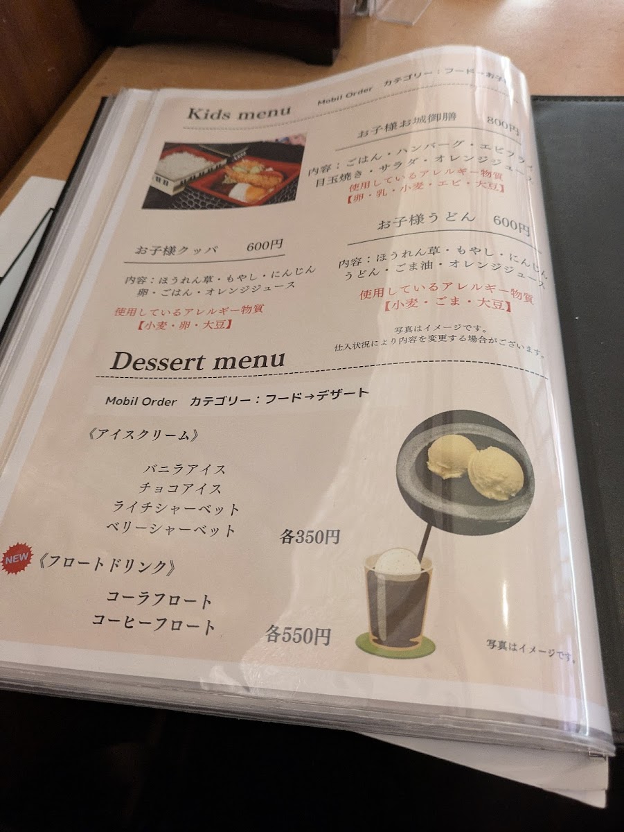 Menu Kakunoshin-10