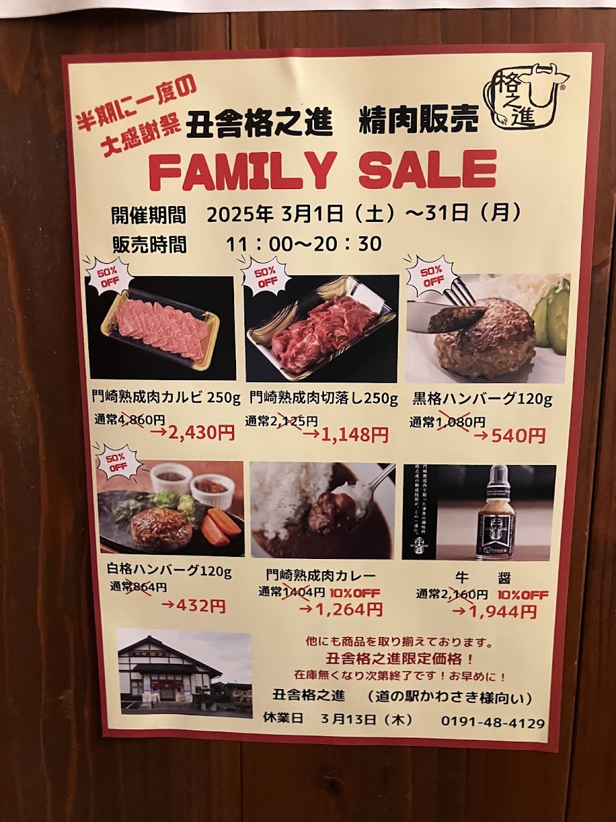 Menu Kakunoshin-2