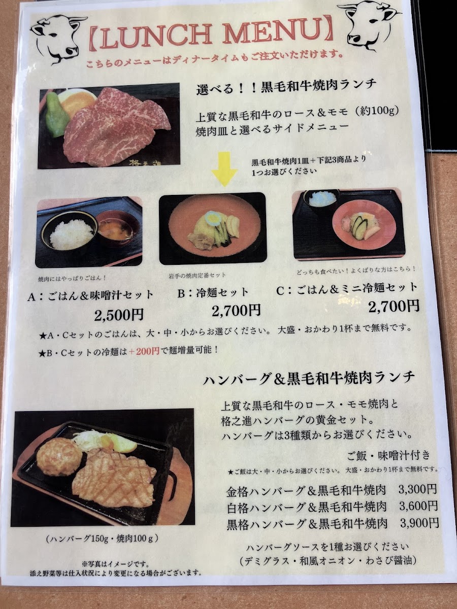 Menu Kakunoshin-3