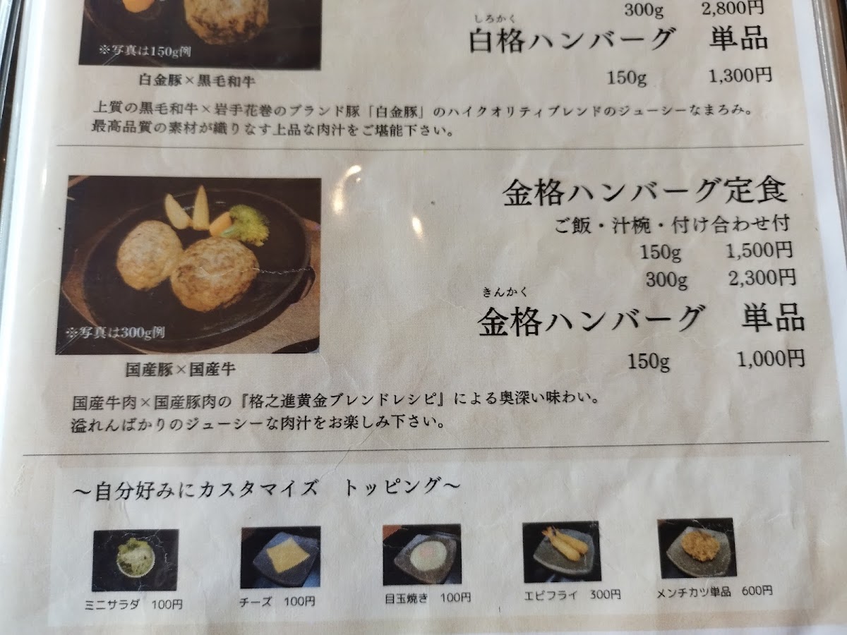 Menu Kakunoshin-4