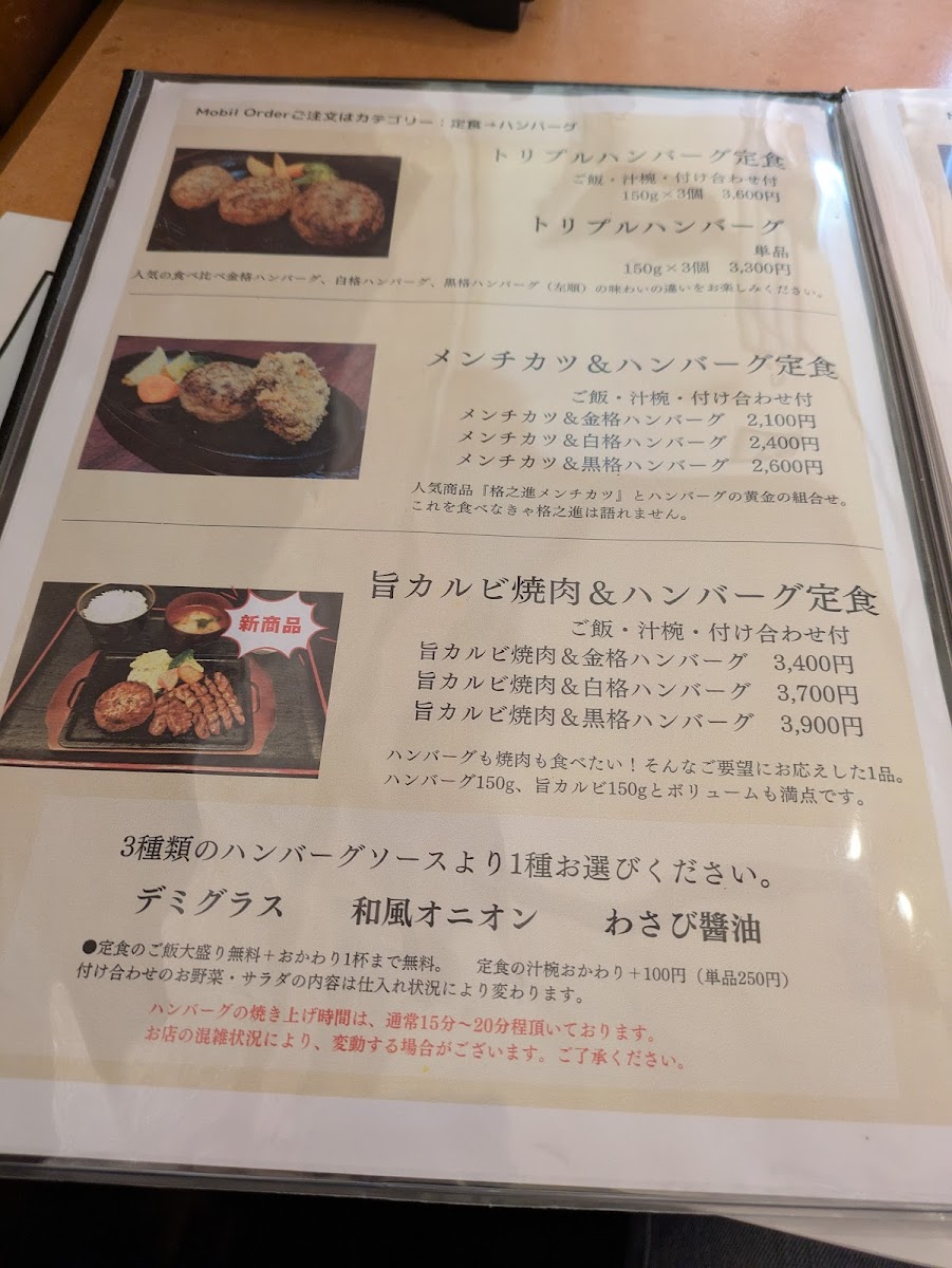 Menu Kakunoshin-5