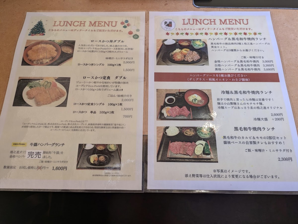 Menu Kakunoshin-6