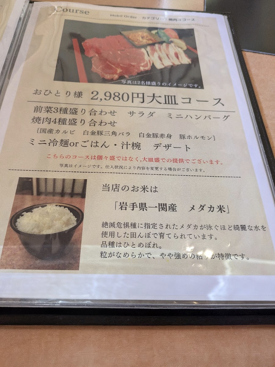 Menu Kakunoshin-7