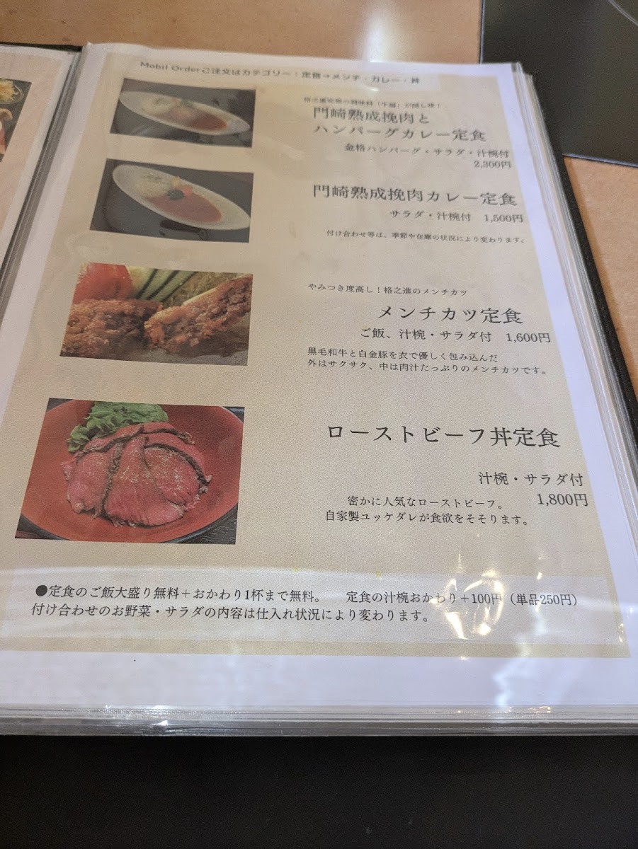 Menu Kakunoshin-9