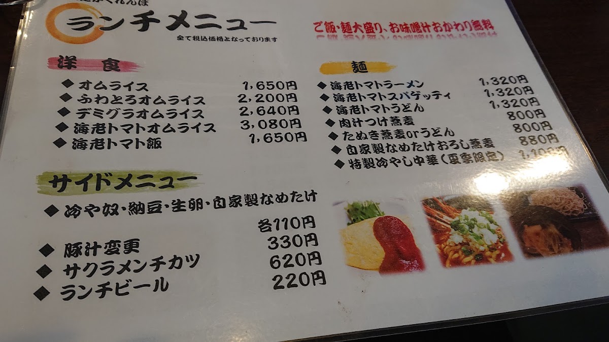 Menu Kakurenbo-2